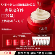 SK-II大紅瓶面霜80g輕盈sk2乳液化妝品全套護(hù)膚品套裝抗老skii生日禮物