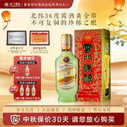 云門陳釀 乳白 醬香型白酒 53度 500ml  單瓶裝 中秋送禮