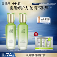 百雀羚（PECHOIN）護(hù)膚套裝水清漾水乳補(bǔ)水保濕修護(hù)舒緩品質(zhì)國貨中秋送禮