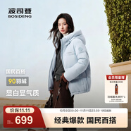 波司登（BOSIDENG）25年新款羽絨服90絨女短款連帽保暖防風(fēng)修身加厚外套B250245112XS 凈水藍(lán)|5981-歐若風(fēng) XS 155/80A 體重約110以內(nèi)