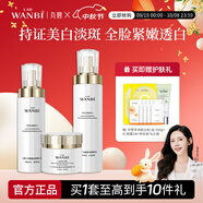 丸碧白月光水乳套裝女美白祛斑抗皺緊致保濕學生化妝品護膚品正品 【祛斑必入】水+乳+祛斑霜