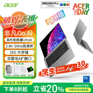 宏碁（acer）非凡Go  Air Pro級Ultra系列全新酷?？蛇x高通驍龍X智慧創(chuàng)想Ai高色域游戲性能辦公筆記本電腦Ultra5/2.8K高色域/32G/120Hz【優(yōu)選】1TB PCI-e丨標配版