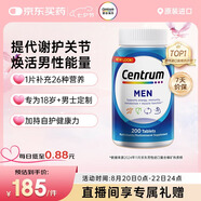 善存（Centrum）復合維生素多維片200粒成人男士 含維生素B、C番茄紅素礦物質(zhì)