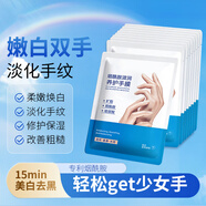 KOOGIS煙酰胺凡士林手膜嫩滑白保濕補(bǔ)水手部保養(yǎng)手套去死皮角質(zhì)淡化手紋