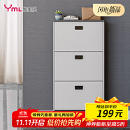 雅美樂(lè )鞋柜家用門(mén)口 三門(mén)簡(jiǎn)約超薄翻斗玄關(guān)走廊入戶(hù)門(mén)廳放鞋柜