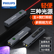 飛利浦（PHILIPS）手電筒強光手電磁吸紫光燈鑒定家用小型激光筆戶(hù)外照明應急燈6257
