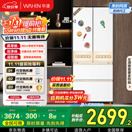 華凌美的出品60cm超薄零嵌法式多門(mén)冷藏冷凍雙凈味一級能效家用大容量冰箱HR-520WUFPZ家電國家補貼20%