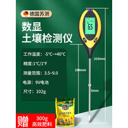 德國進口土壤濕度檢測儀酸堿度泥土濕度計ph肥料養(yǎng)分花盆水分測量 ph照度送一包300g高效肥料