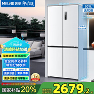 美菱（MeiLing）無憂嵌501十字四門雙開門大容量超薄零嵌全凈保鮮一級節(jié)能低噪變頻風冷無霜底部散熱冰箱國家補貼 BCD-501WPU9CX-雪域白（新狀態(tài)）
