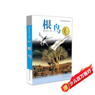 曹文軒純美小說：根鳥/國(guó)際安徒生獎(jiǎng)得主曹文軒代表作品之一，經(jīng)典完整版，眾多一線教師寒暑假推薦閱讀作品。