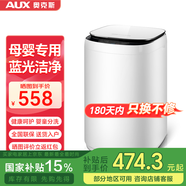 奧克斯（AUX）迷你洗衣機 全自動小型嬰兒兒童寶寶內衣波輪洗衣機 帶甩干烘干洗脫一體 【國補】9KG洗脫容量白色【母嬰專用】