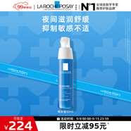 理膚泉晚安蜜40ml 補(bǔ)水保濕夜間排濁修護(hù)滋潤(rùn)舒緩乳液護(hù)膚品中秋禮品