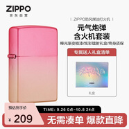 ZIPPO打火機之寶防風(fēng)煤油 無(wú)界煥色-元氣炮彈 生日禮物送男友 單機禮盒