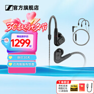 森海塞爾（Sennheiser）IE900/IE600/IE300旗艦級HIFI高保真超寬單動(dòng)圈單元可拆卸MMCX掛耳式耳機 高保真發(fā)燒有線(xiàn)耳機耳塞 IE200+森海塞爾MMCX耳麥線(xiàn)