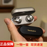 松下進(jìn)口 EAH-AZ80  Technics 無線藍(lán)牙降噪耳塞全新 銀色【現(xiàn)貨速發(fā)】
