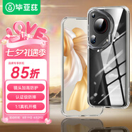 畢亞茲適用華為p70ultra手機殼 Pura70Ultra保護套 全包防摔輕薄散熱氣囊軟邊清爽透明護甲硬殼JK660透明