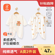 貝瑞加（Babyprints）嬰兒連體衣2件裝新生寶寶蝴蝶衣長(cháng)袖護肚連身衣滿(mǎn)月服 小熊59