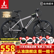 鳳凰上海鳳凰山地車自行車男士女式學(xué)生成人變速寬胎越野公路賽單車 鋁架油剎/全套競(jìng)速軸承/十刀消灰 26寸24速【建議身高158-188cm】