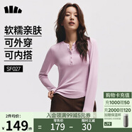 蕉下（beneunder）打底衫女內(nèi)搭可外穿洋氣亨利領(lǐng)長袖T恤女裝SF027粉L