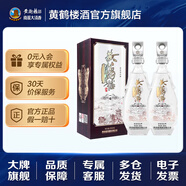 黃鶴樓酒 更上層樓 一樓 52度濃香型白酒 雙瓶裝含禮袋純糧 酒宴請(qǐng) 送禮 52度 500mL 2盒