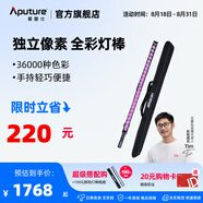 愛(ài)圖仕（Aputure） 艾蒙拉 T4C 補光燈棒120cm棒燈led攝影管燈RGB廣角發(fā)光柔和可入鏡全彩手持戶(hù)外視頻直播網(wǎng)紅同款 艾蒙拉 T4C格柵套裝