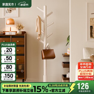 家逸實(shí)木加粗衣帽架衣架落地臥室辦公掛衣架 圓盤(pán)衣架  白色