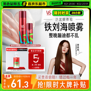 沙宣肆意定型噴霧套裝劉海定型高顱頂空氣感定型200ml+50ml