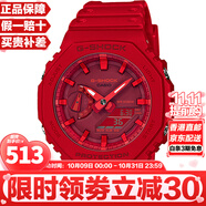 卡西歐（CASIO）G-SHOCK街頭軍事系列八角形農家橡樹(shù)炭纖維防水運動(dòng)日韓表送男友 大運紅GA-2100-4A