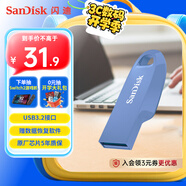 閃迪（SanDisk）64GB USB3.2 U盤(pán) CZ550紫色 安全加密 數據恢復 學(xué)習電腦辦公投標 小巧便攜 車(chē)載 大容量?jì)?yōu)盤(pán)