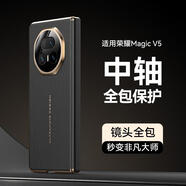 Hello momo適用榮耀MagicV5手機保護殼magicV5折疊屏保護 秒變非凡大師【玄黑】中軸 榮耀MagicV5