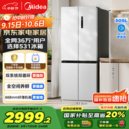 美的（Midea）531谷雨灰雙系統雙循環(huán)十字對開(kāi)四開(kāi)門(mén)一級變頻風(fēng)冷無(wú)霜大容量國家補貼家用智能電冰箱MR-531WSPZE