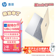 惠普（HP）星BOOK14 BOOK15  筆記本電腦 炫彩皮膚定制版 五色可選 流暢辦公學(xué)習(xí)PS游戲畫圖CAD編程看劇上網(wǎng) 15.6”奶油布丁 R5-7520U/16G/1TB