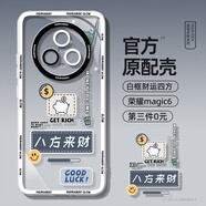 榮耀（HONOR）適用榮耀magic6手機殼新款感卡通華為榮耀magic6pro全包防摔honor魔術(shù)6至臻版潮牌透明硅膠保護套 白框【財運四方】 榮耀Magic6 Pro