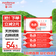 保寧（B&B）嬰幼兒尿布洗衣皂兒童洗內(nèi)衣內(nèi)褲肥皂寶寶專用香皂【200g*4塊】