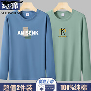 七匹狼狼影2件裝100%純棉長袖T恤男寬松大碼春秋新款青年字母款打底體恤衫潮 綠格子霧藍(lán)+PK豆綠 M 【推薦95-110斤】