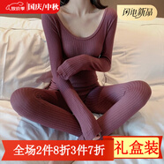 【2套裝】法國(guó)KJ2022高品質(zhì)小熊薄款豎條紋保暖內(nèi)衣女士套裝修身無(wú)縫美體秋衣秋褲打底衣服 玫紫色【實(shí)發(fā)兩套】【送的一套顏色隨機(jī)】 均碼 （適合80-140斤）