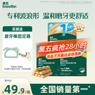英氏嬰幼兒磨牙棒三口味 寶寶輔食高鈣出牙餅干寶寶零食3盒組