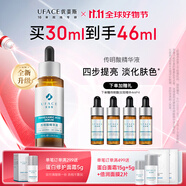 優(yōu)斐斯（uface）【立即搶購(gòu)】傳明酸精華液氨甲環(huán)酸原液改善暗沉提亮膚色面部護(hù)膚 傳明酸42ml