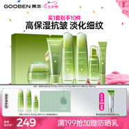 果本堅果護膚品套裝禮盒補水保濕化妝品七夕情人節禮物送老婆 【送禮臻選】堅果歡樂(lè )頌禮盒6件套