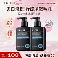 男士煙酰胺美白洗面奶 清爽控油深層清潔 保濕不緊繃護膚2瓶裝