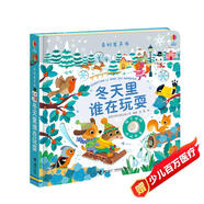 農(nóng)場里面邊誰在吵 奇妙發(fā)聲書:冬天里誰在玩耍/尤斯伯恩 尤斯伯恩奇妙發(fā)聲書