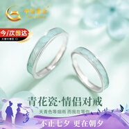 中國黃金青花瓷情侶戒指一對男女款求婚對戒七夕情人節禮物送女友老婆生日 青花瓷情侶戒指【京速達】