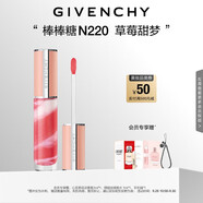 紀(jì)梵希（Givenchy）棒棒糖唇蜜N220草莓甜夢色口紅唇釉中秋禮物送女生送閨蜜化妝品