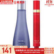 蘇秘37°（Su:m37°）套裝蘇秘套盒呼吸37驚喜水分水漾清潤水乳霜孕婦女護(hù)膚品禮盒禮物 蘇秘驚喜水潤水170+眼霜15