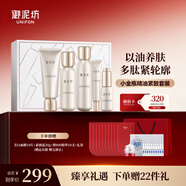 御泥坊套裝 小金瓶鎏金臻顏5件護膚品套裝 緊致彈潤 護膚禮盒 送禮物