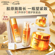 歐萊雅小蜜罐保濕面霜80ml禮盒套裝補水滋潤抗皺緊致護膚品七夕禮物