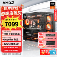 AMD銳龍7 9800X3D主機 RTX5080/5070TI/RX9070XT顯卡千幀電競游戲深度學(xué)習(xí)設(shè)計臺式電腦DIY組裝機整機 二 9800X3D/B850M重炮手/無顯卡