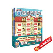 捉拿搗蛋鬼·校園主題（全6冊）省錢(qián)卡