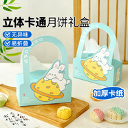 展藝禮盒包裝盒玉兔攬?jiān)?雪花酥糖果餅干烘焙包裝空盒子白卡紙袋禮盒