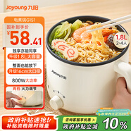 九陽(yáng)（Joyoung）電煮鍋電熱鍋宿舍小鍋電炒鍋學(xué)生寢室1.8L泡面電火鍋多功能鍋HG18-G151【單鍋款】